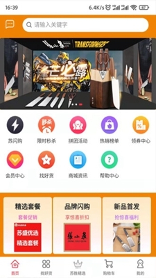 苏胜优选App 一站式厨具卫具购物平台，尽享品质生活
