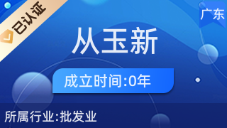 从玉到智 新供销体系下的厨具卫具供应链重塑之旅